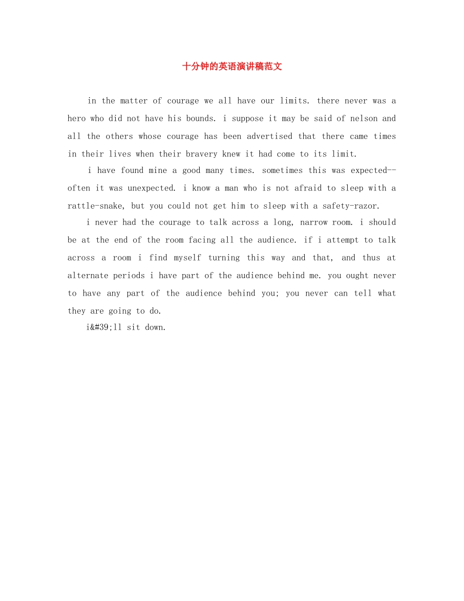 十分钟的英语演讲稿范文 _第1页