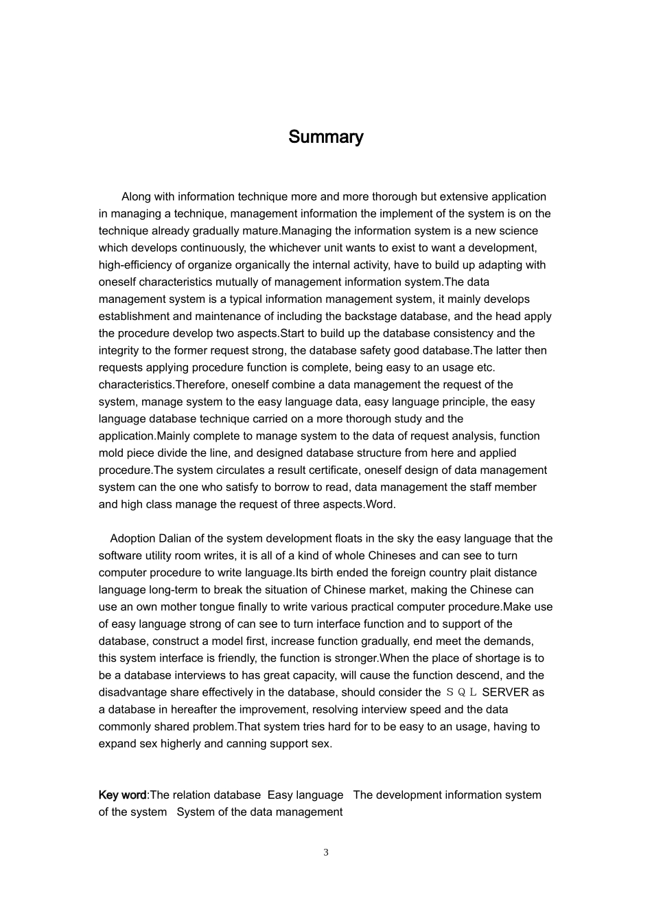 图书信息管理系统的设计与实现--毕业论文_第3页