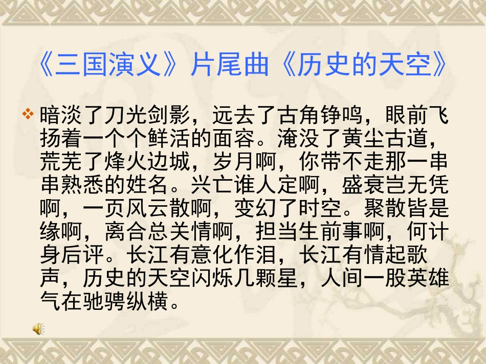 走进小说天地1_第1页