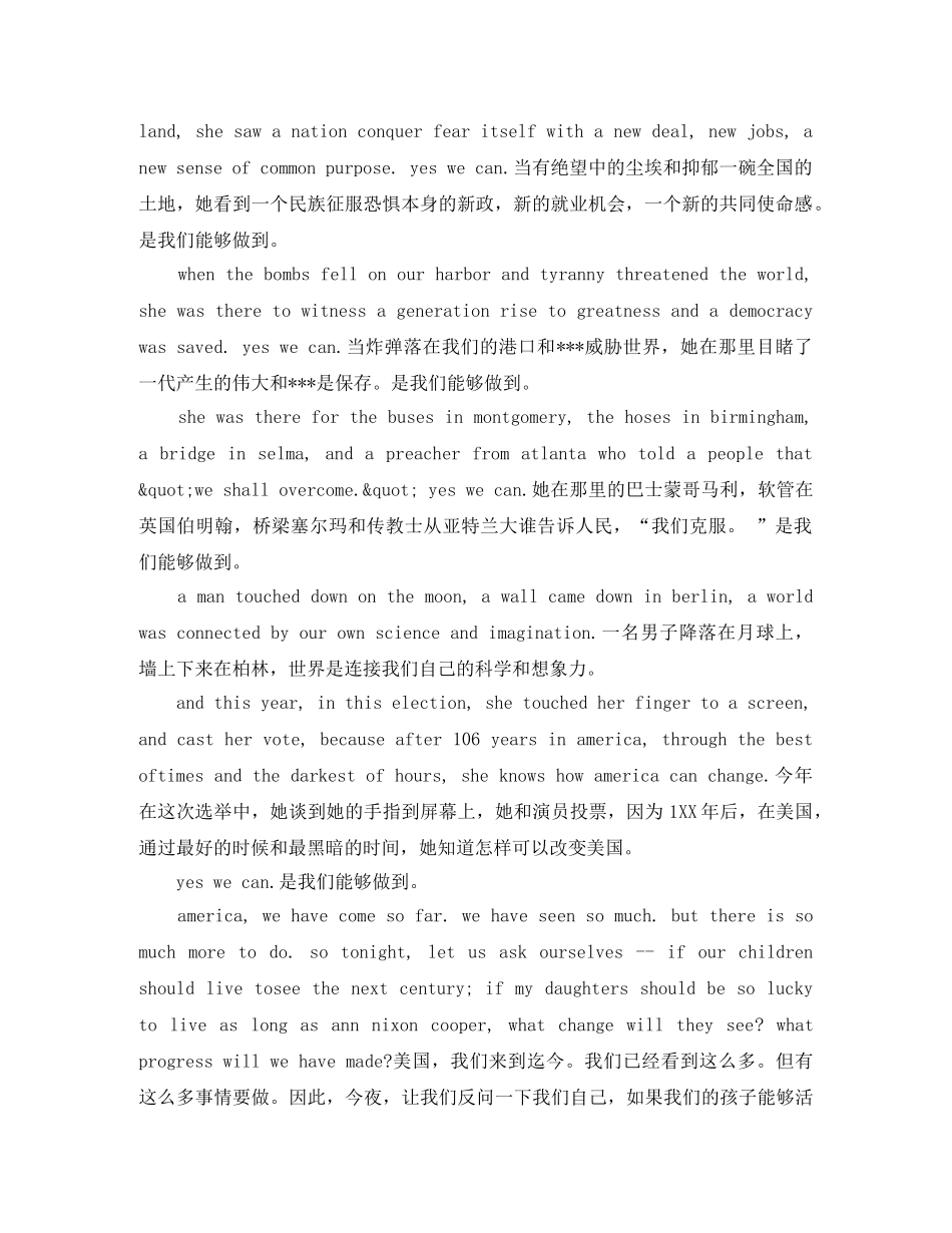 关于名人英语演讲稿范文 _第2页