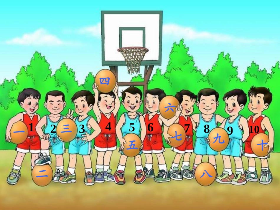 一去二三里 (2)_第2页