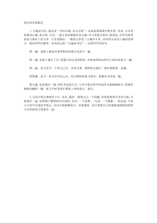 相关的具体做法