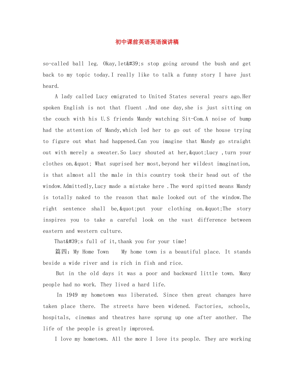 初中课前英语英语演讲稿 _第1页