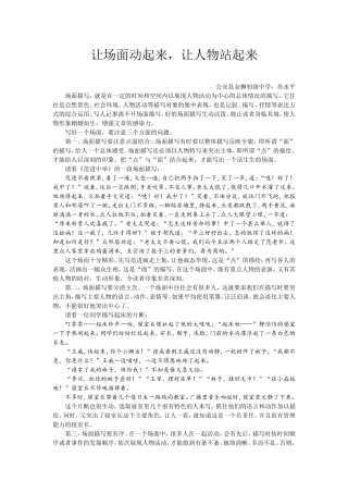 让场景动起来