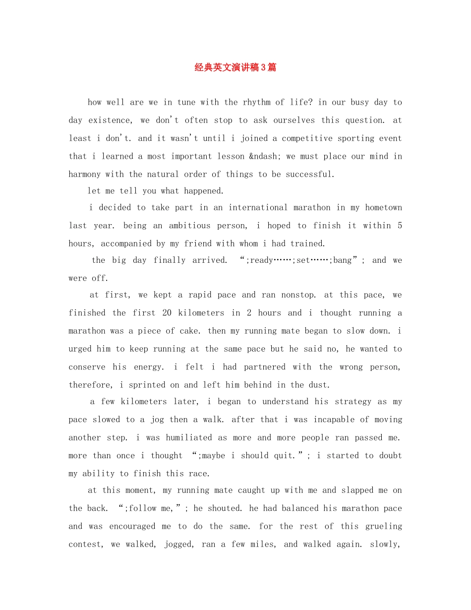 经典英文演讲稿3篇 _第1页