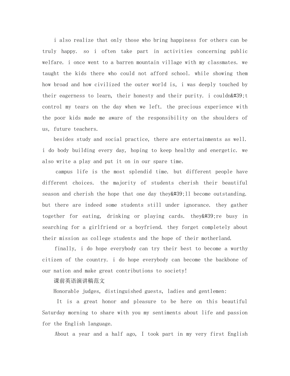 课前英语演讲稿范文 _第2页