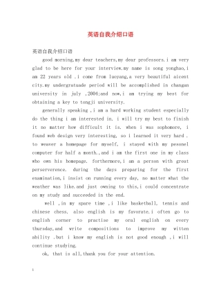 英语自我介绍口语2 