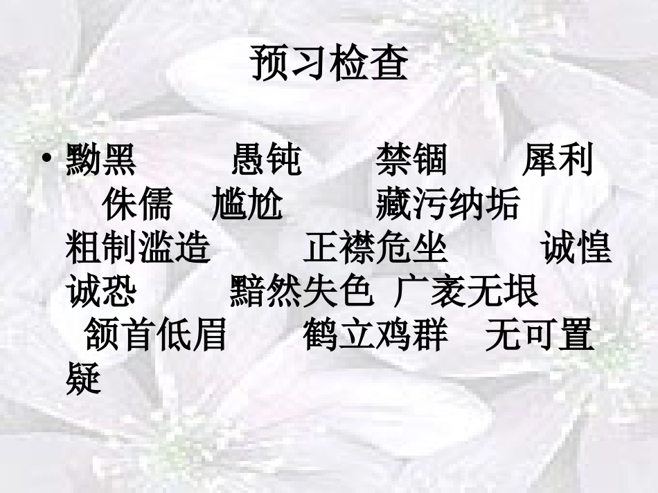 列夫托尔斯泰_课件_第2页