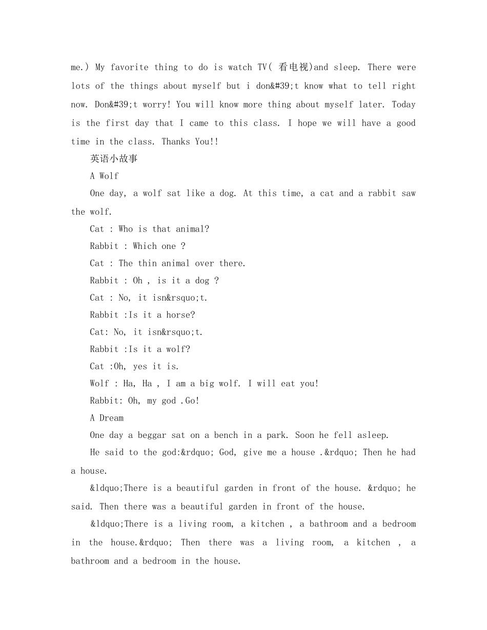 小学生英文自我介绍范文及故事 _第2页