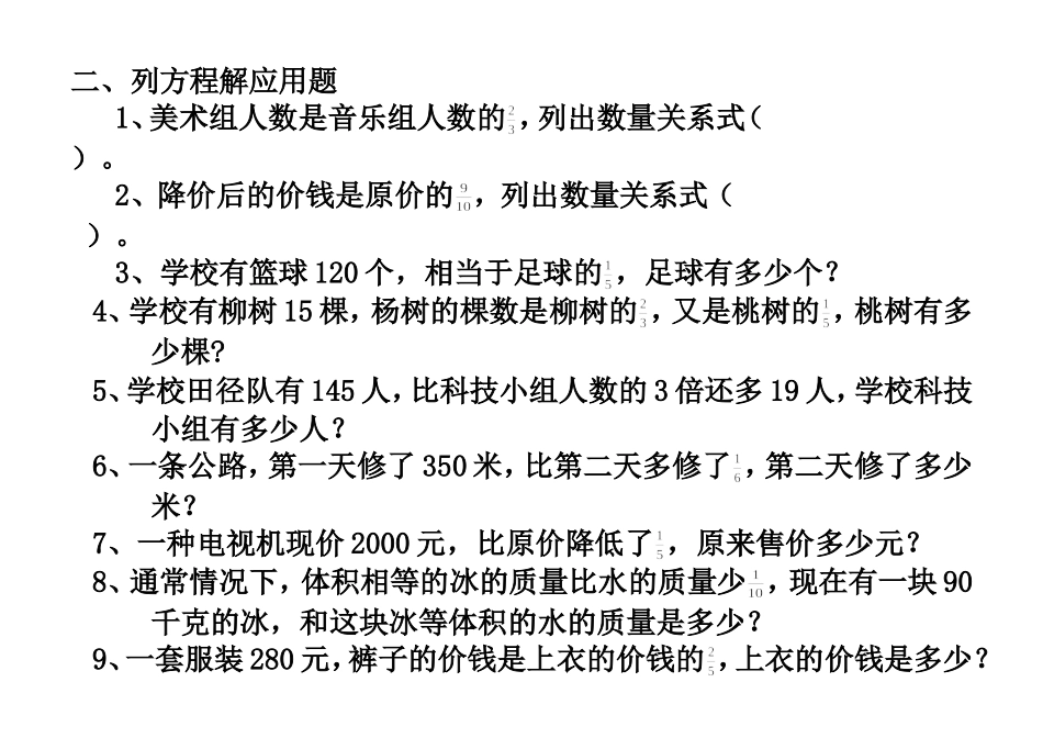 式与方程练习1_第1页
