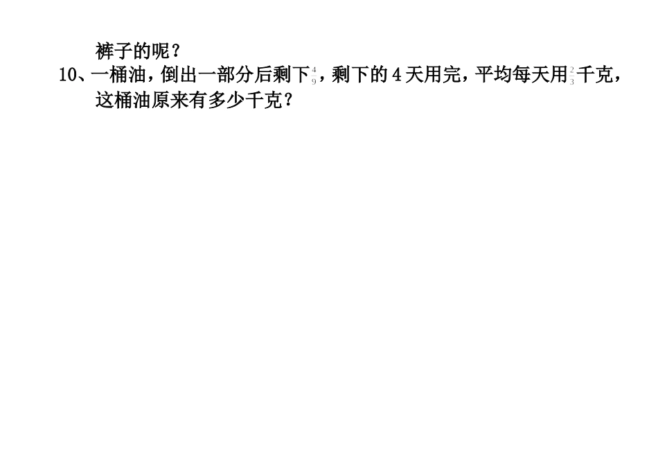 式与方程练习1_第2页