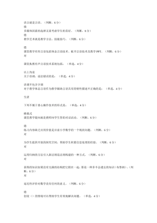 语言就是言语
