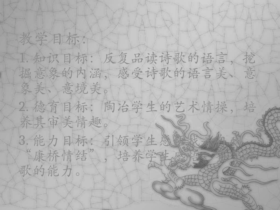 再别康桥 (8)_第2页