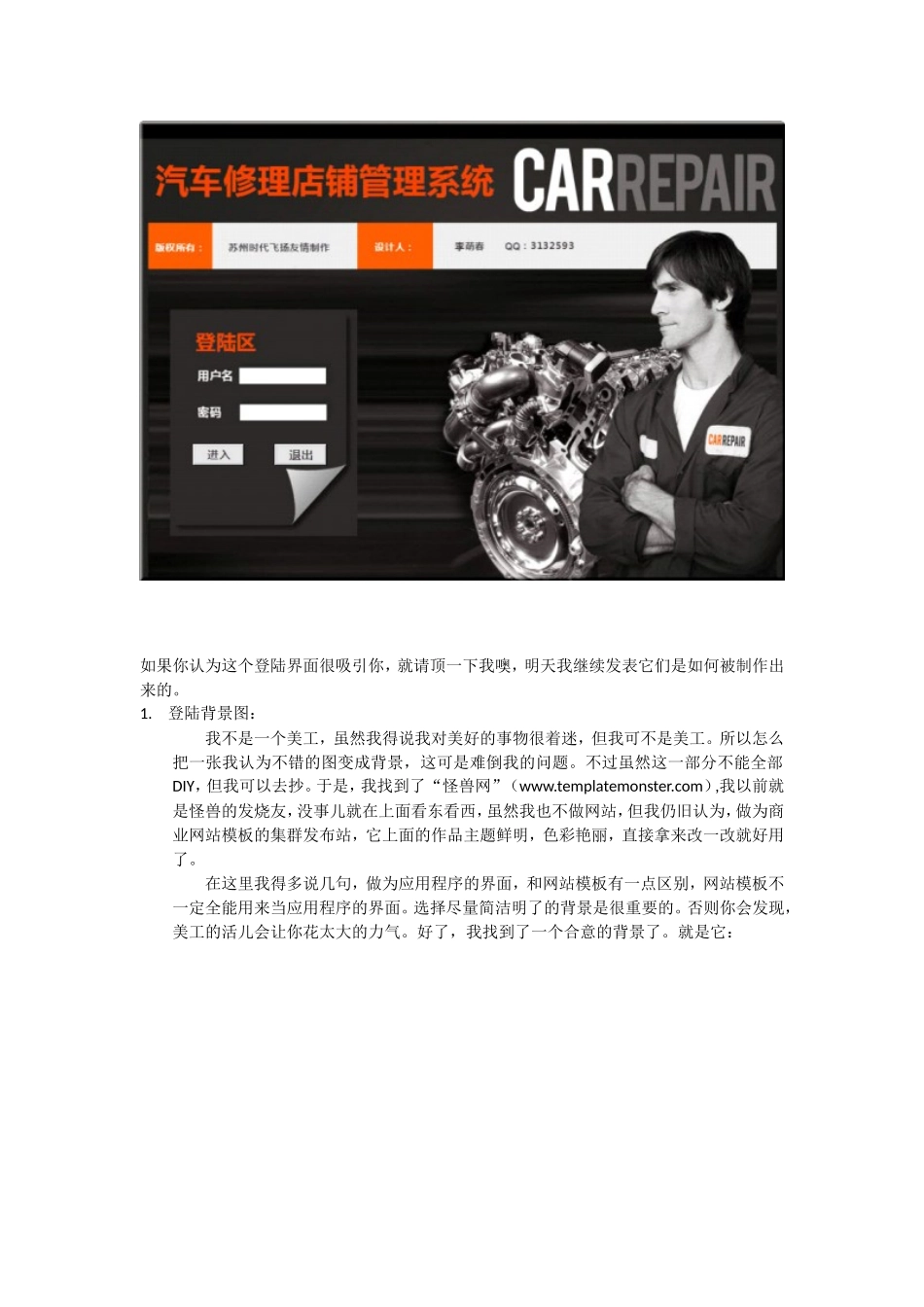 [图解]ACCESS数据库也能这么做--“登陆界面”四步成_第2页