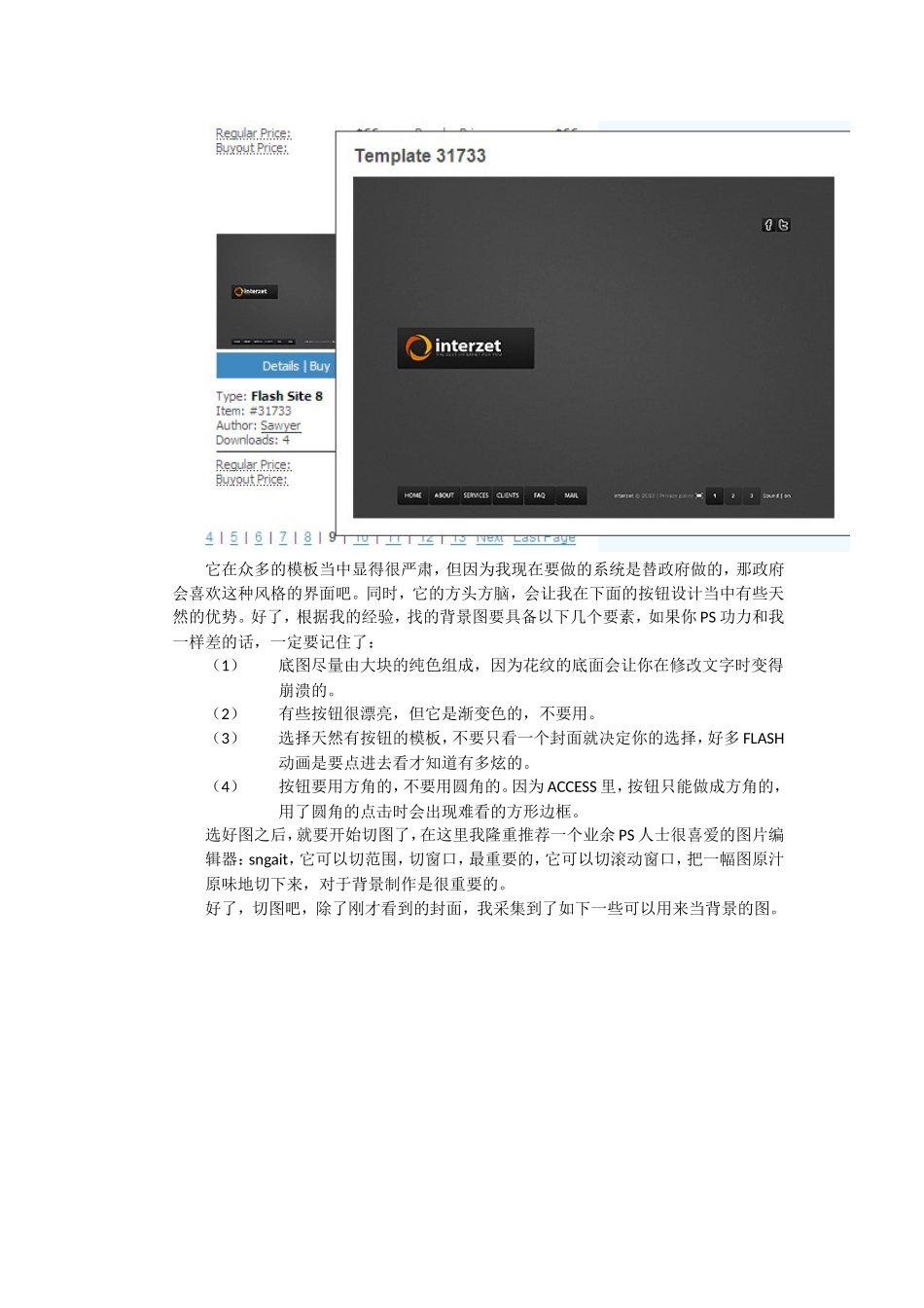 [图解]ACCESS数据库也能这么做--“登陆界面”四步成_第3页