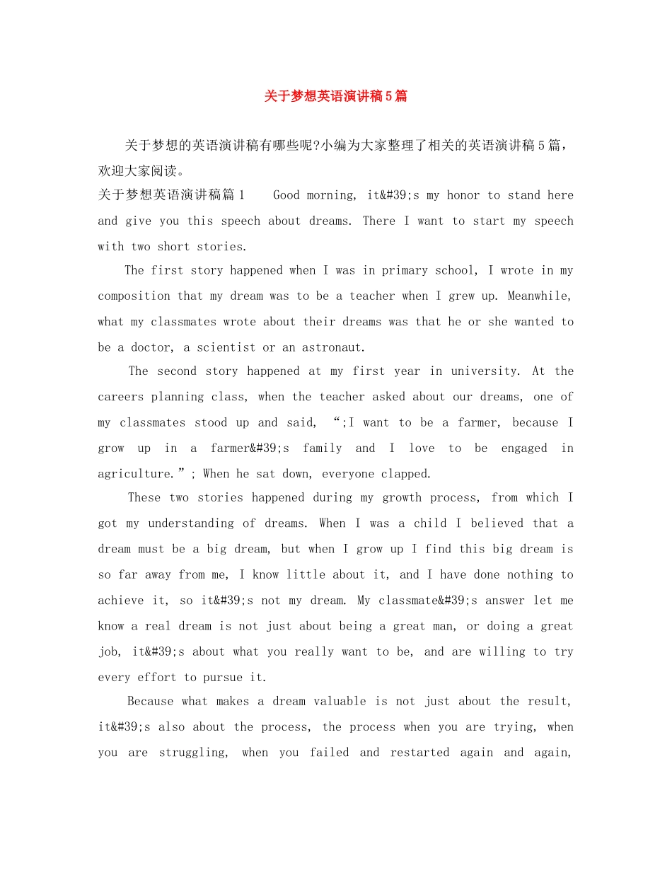 关于梦想英语演讲稿5篇 _第1页