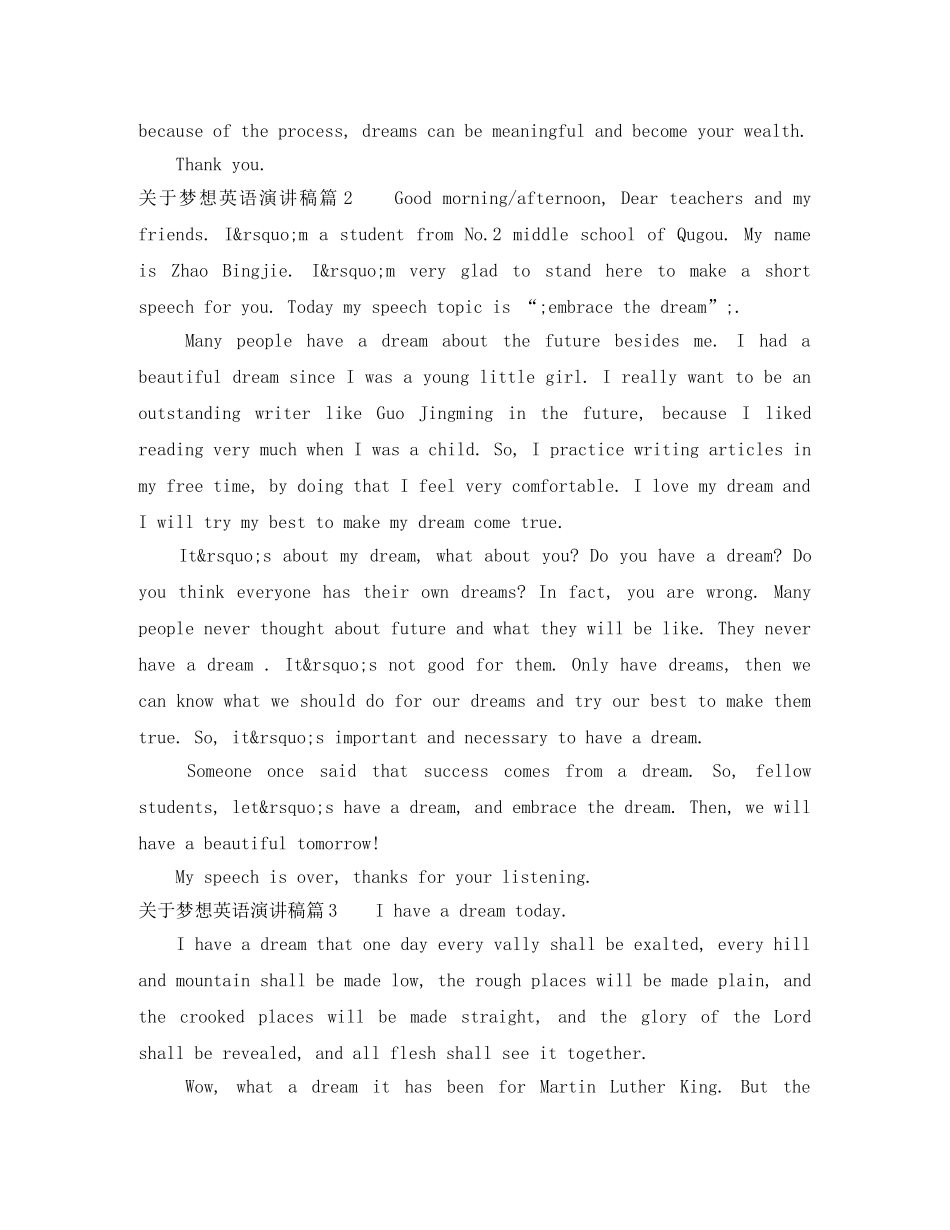 关于梦想英语演讲稿5篇 _第2页