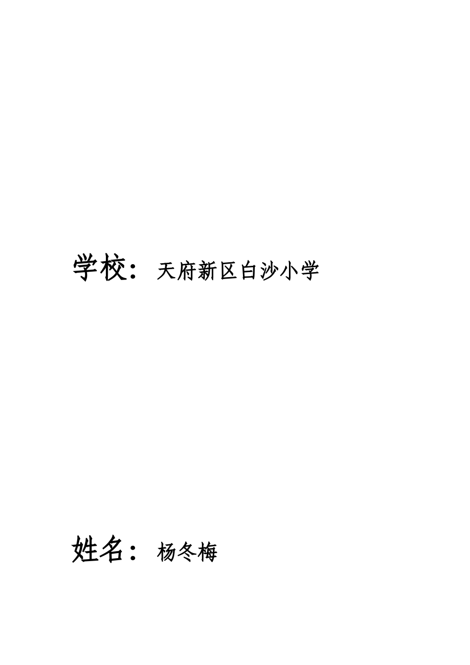 《诚信心中记》主题班会活动设计_第1页
