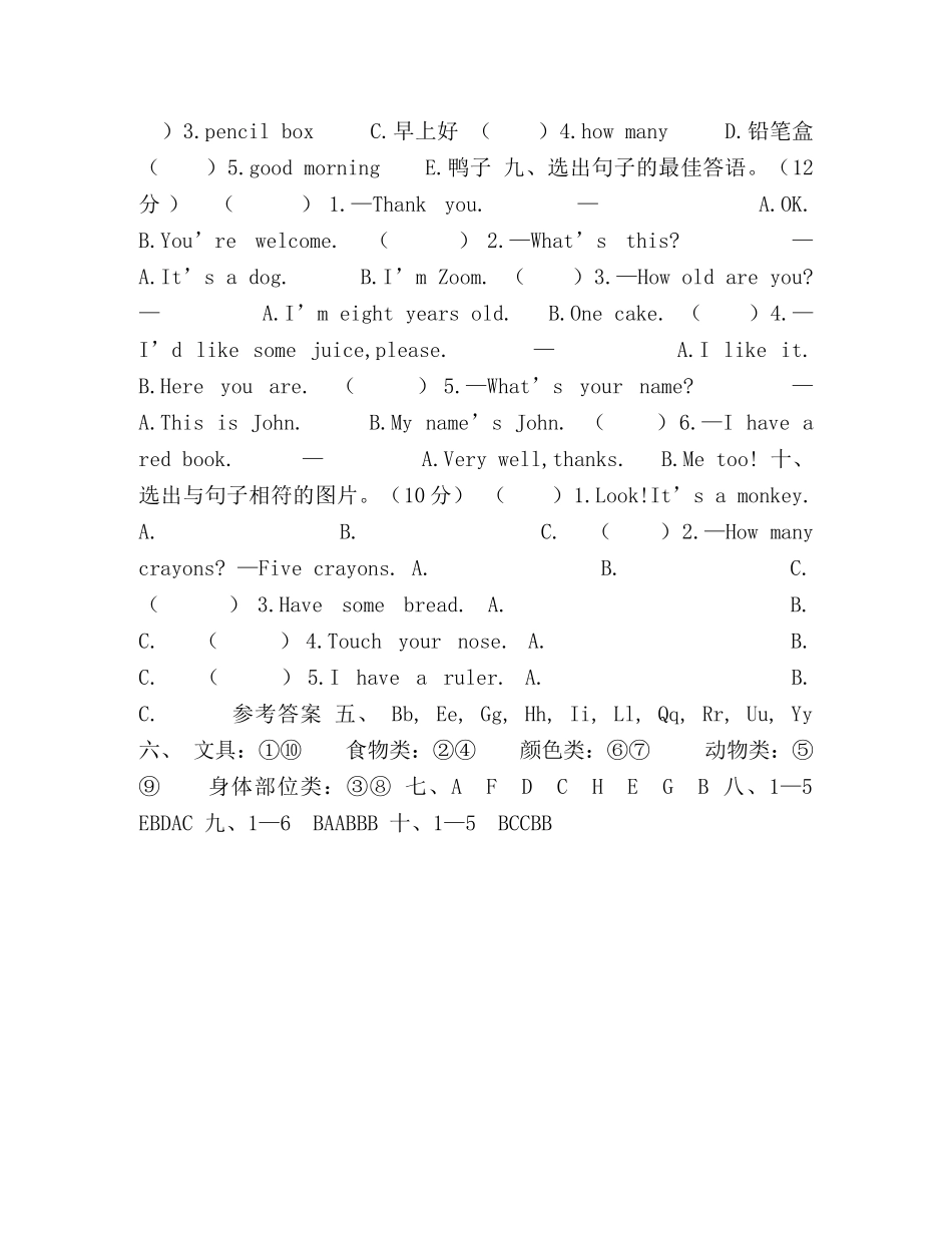 三年级英语期末试题（人教pep版，含答案）,(2) _第2页