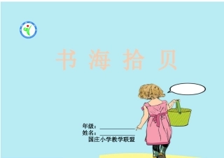 特色作业封面-(1)