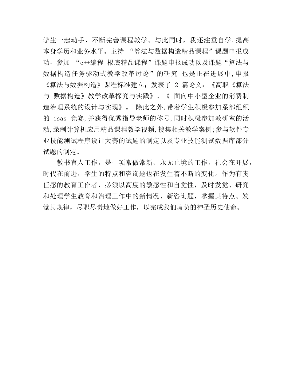 网络传媒系工作参考总结（通用） _第2页