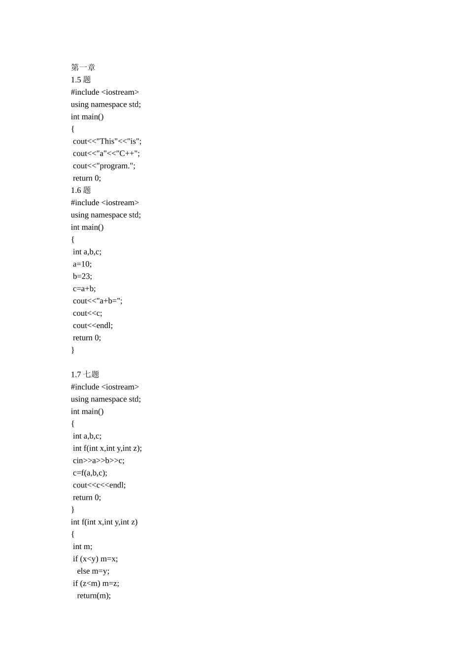 《c++程序设计》谭浩强课后习题答案_第1页