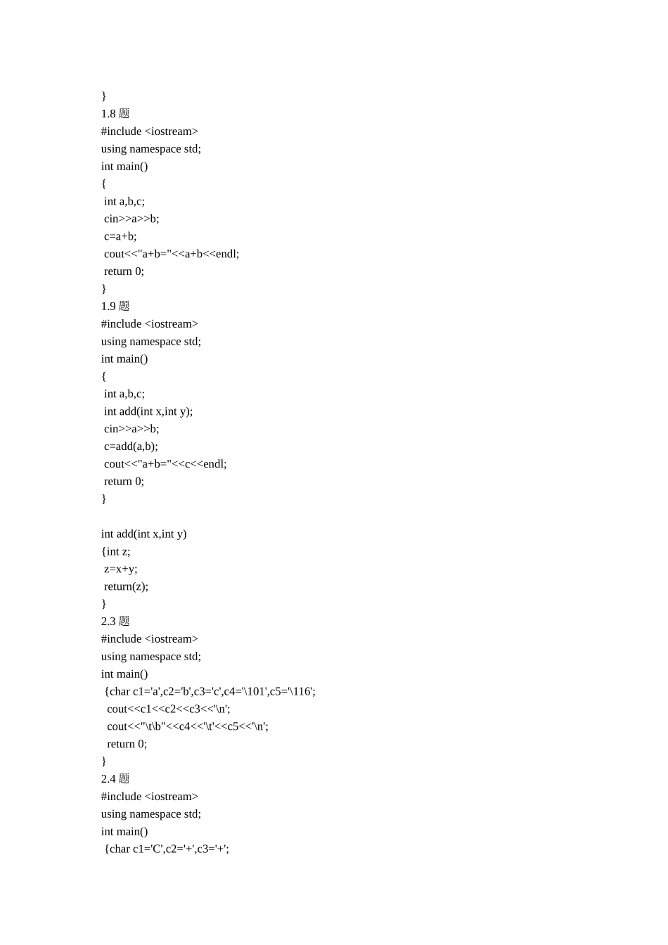 《c++程序设计》谭浩强课后习题答案_第2页