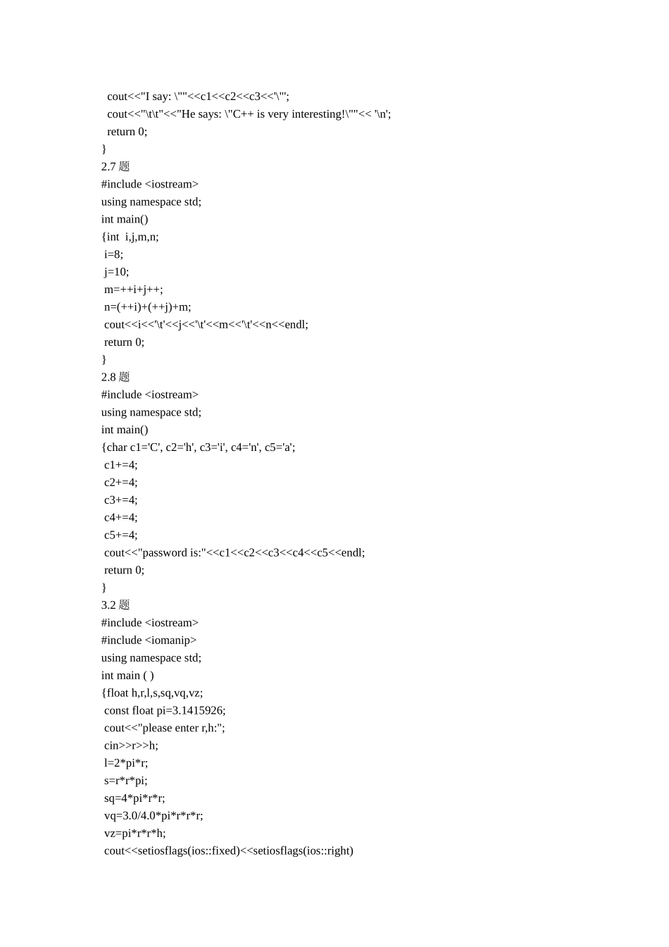 《c++程序设计》谭浩强课后习题答案_第3页