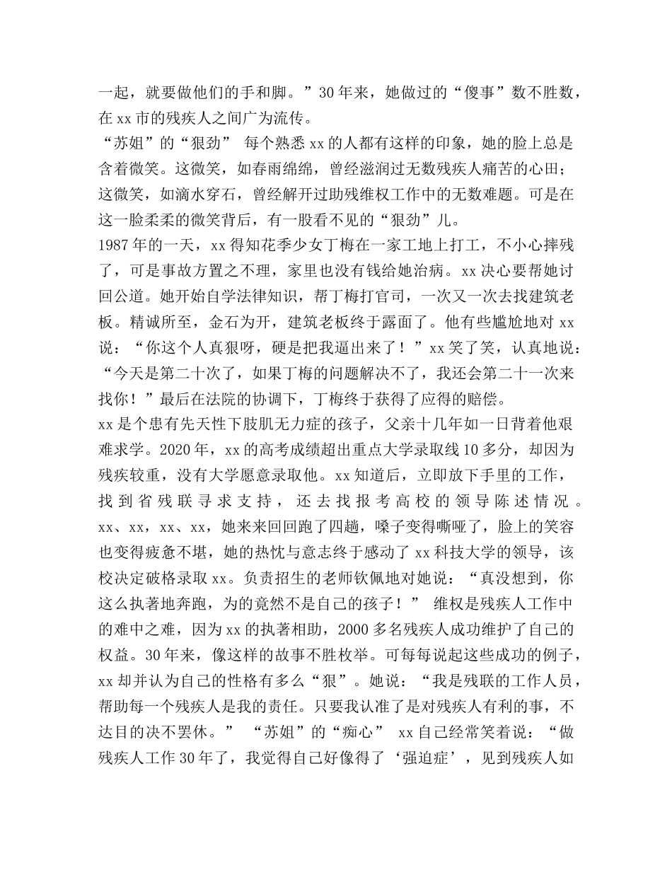 先进共产党员个人事迹材料5篇 _第2页