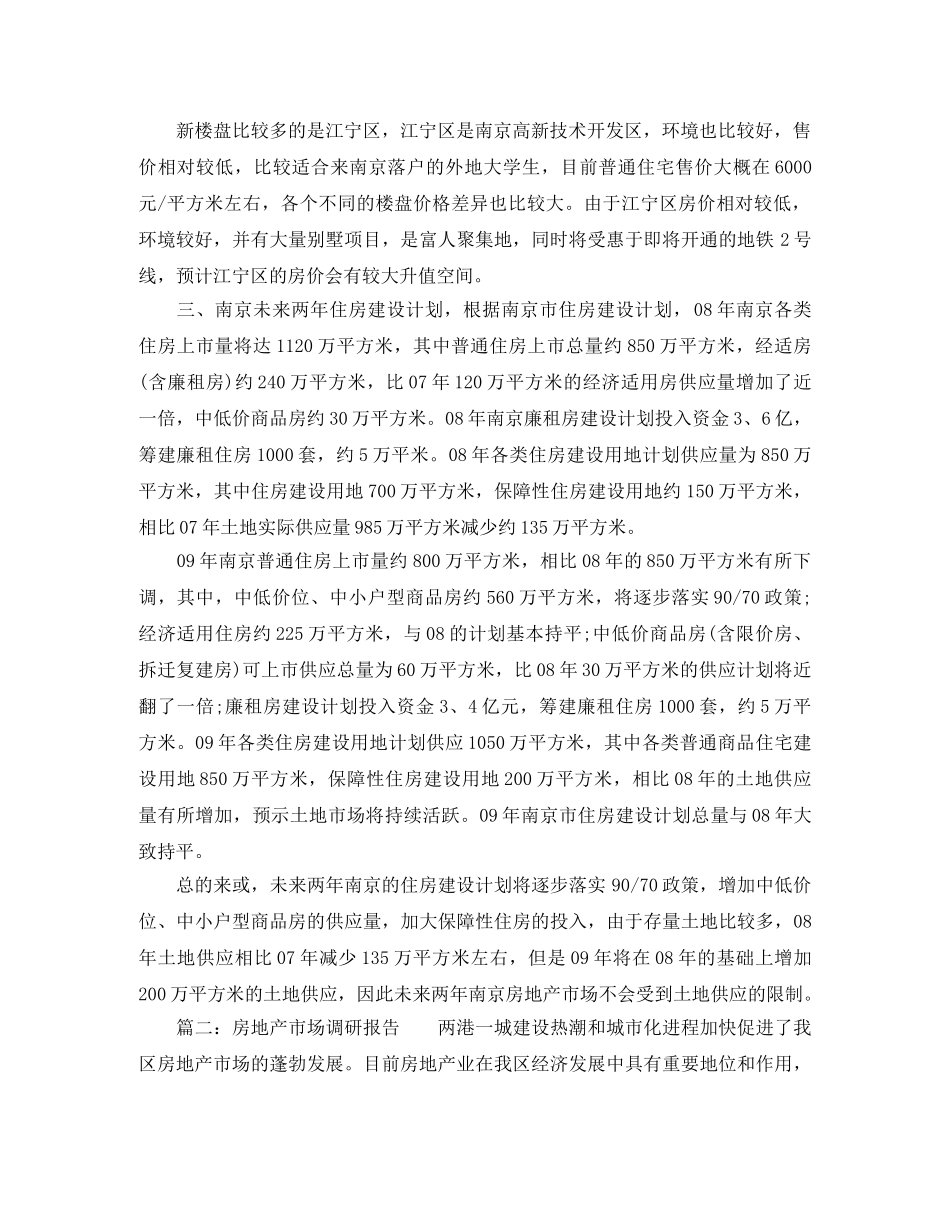 庆祝中秋佳节的发言稿范文 _第2页