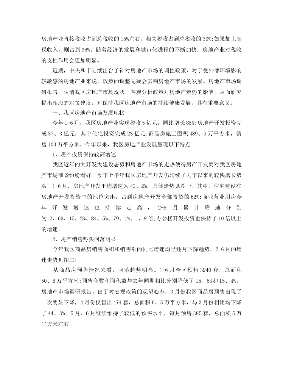 庆祝中秋佳节的发言稿范文 _第3页