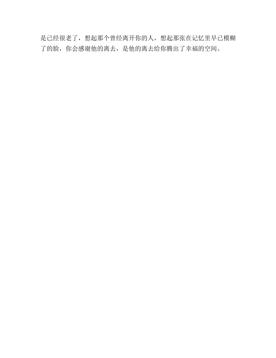 张小娴谢谢你离开我 _第2页
