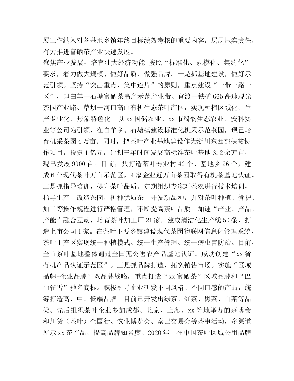 [脱贫攻坚经验交流5篇汇编] 脱贫攻坚经验交流 _第2页