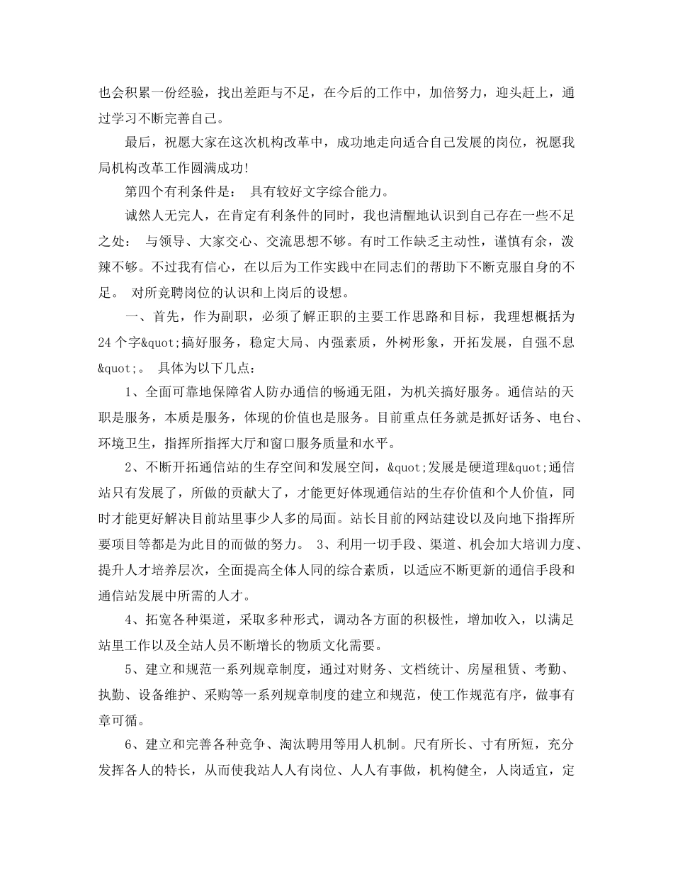 公开、公平、竞争 _第3页