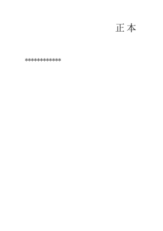 完整版节能改造施工组织设计方案