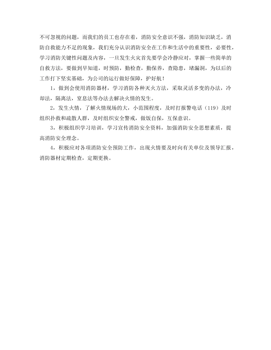 小学家长会学生演讲稿范文 _第2页