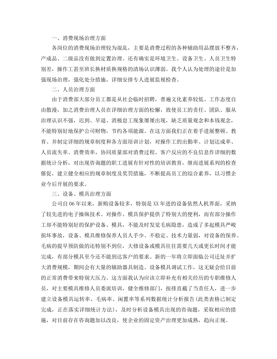 年度工作参考总结-2024年度工作参考总结「10篇」 _第3页