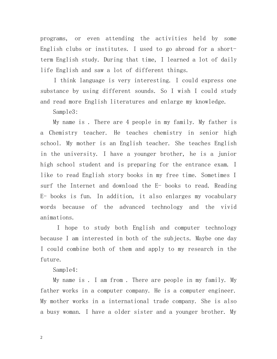 小升初英语口语自我介绍2 _第2页