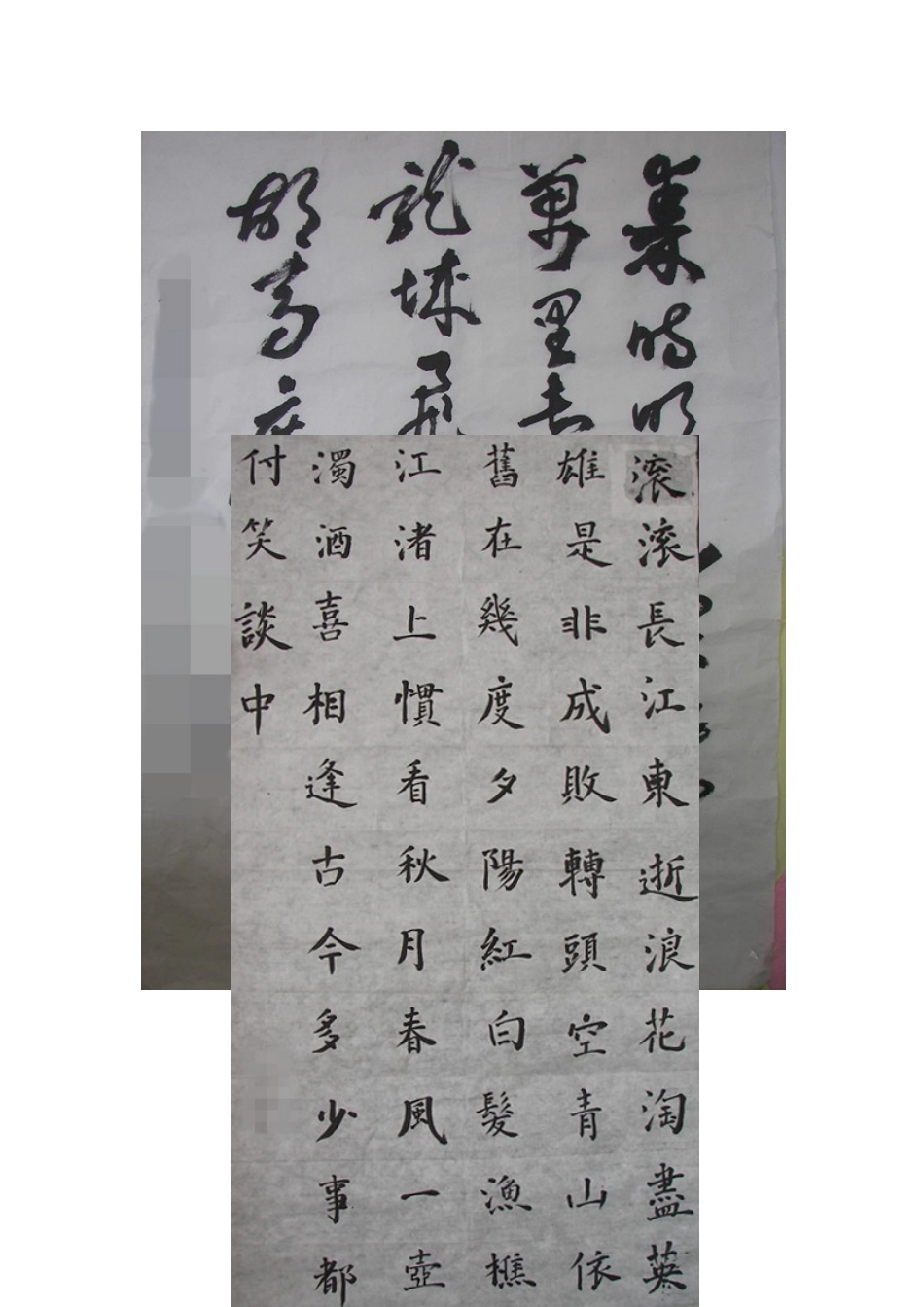 书法进校园汇报材料_第3页