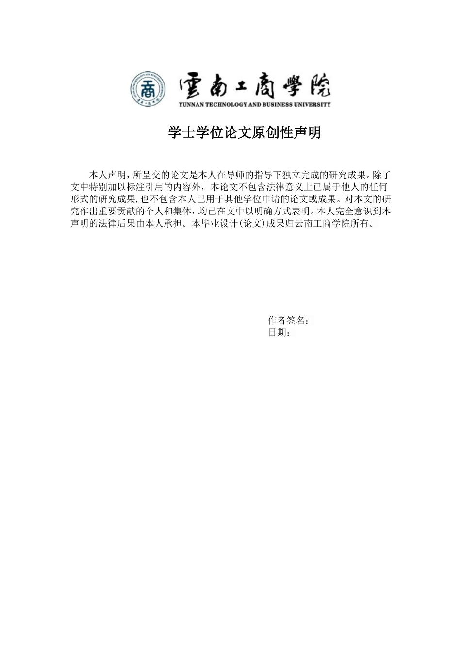 施工组织设计毕业论文_第2页