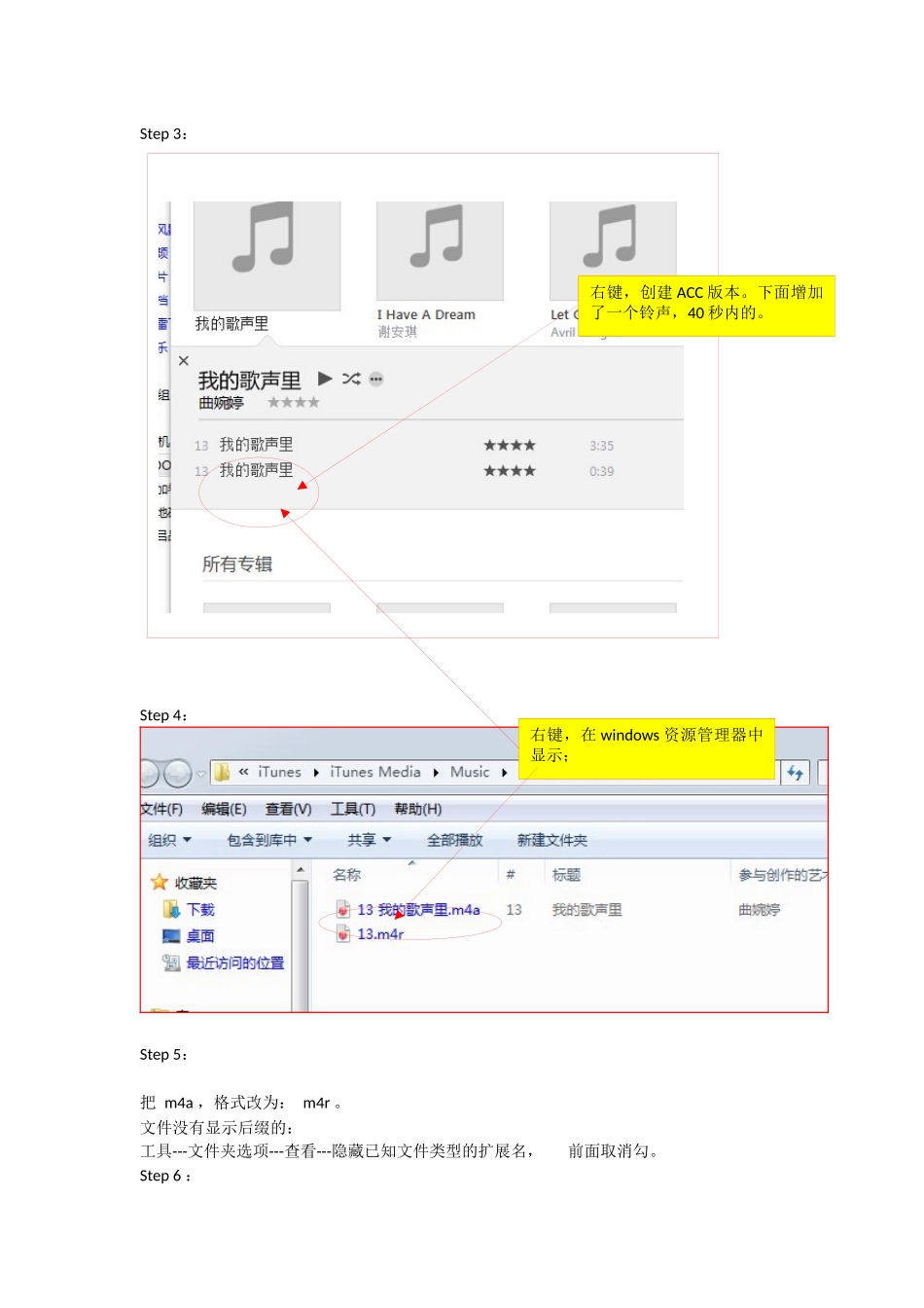 如何在苹果手机里面添加自定义铃声(图文教程)_第2页