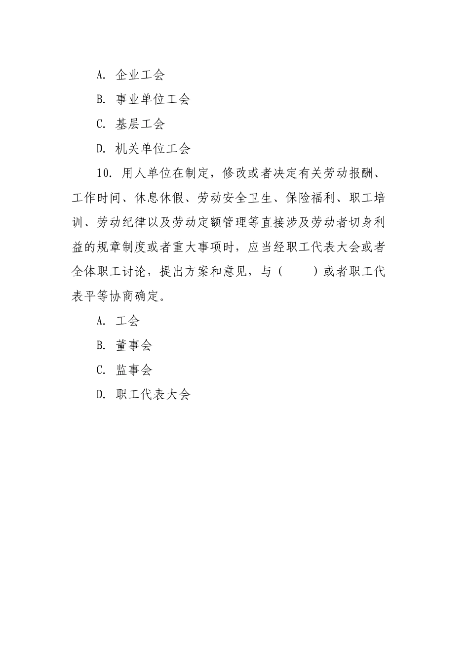 社会化工作者面试题目_第2页