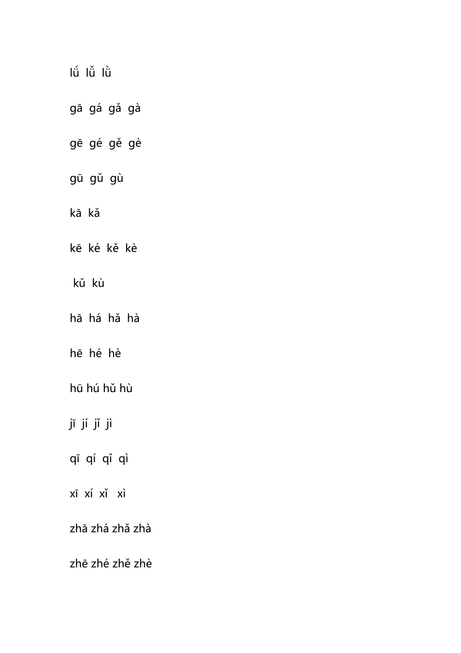 声母和韵母拼读音节表_第3页