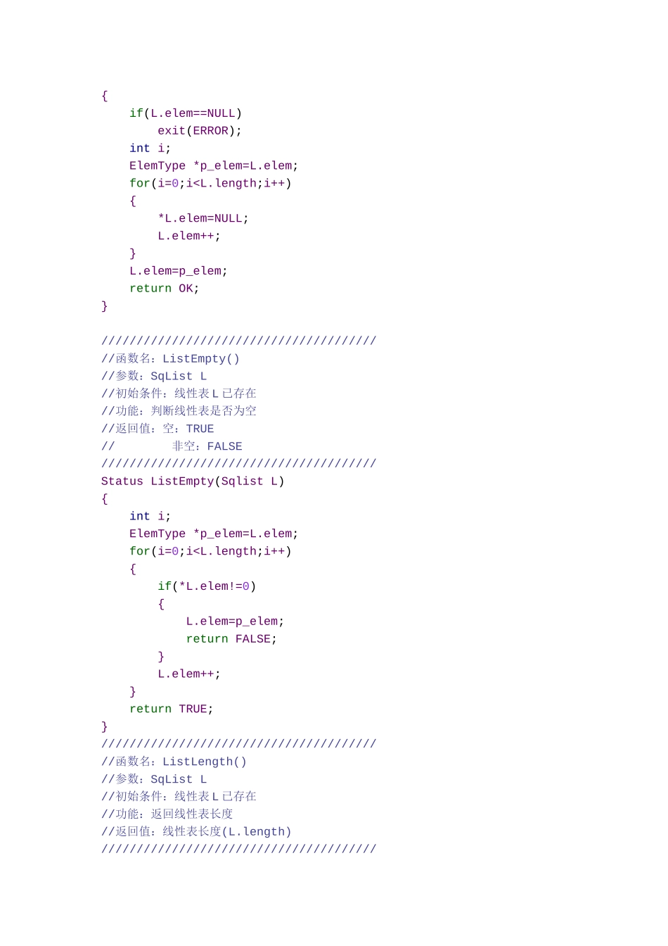 顺序存储结构线性表基本操作-纯C语言实现_第3页