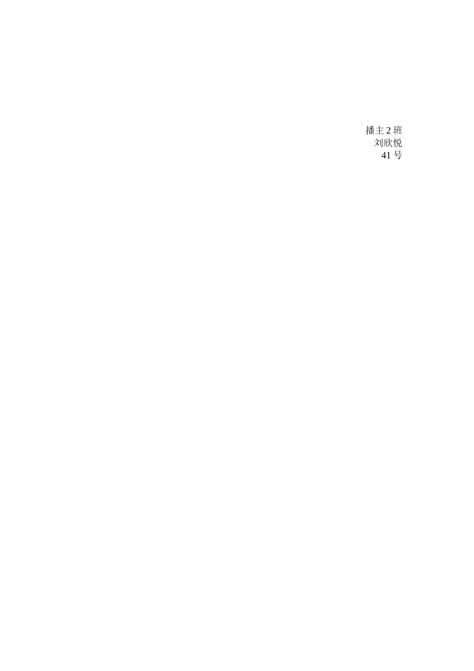 社教类节目策划_第2页
