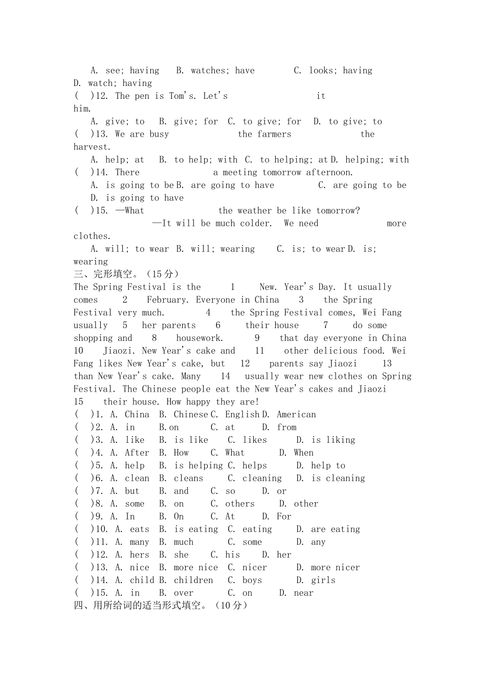 上海初二期末考试英语试卷_第2页