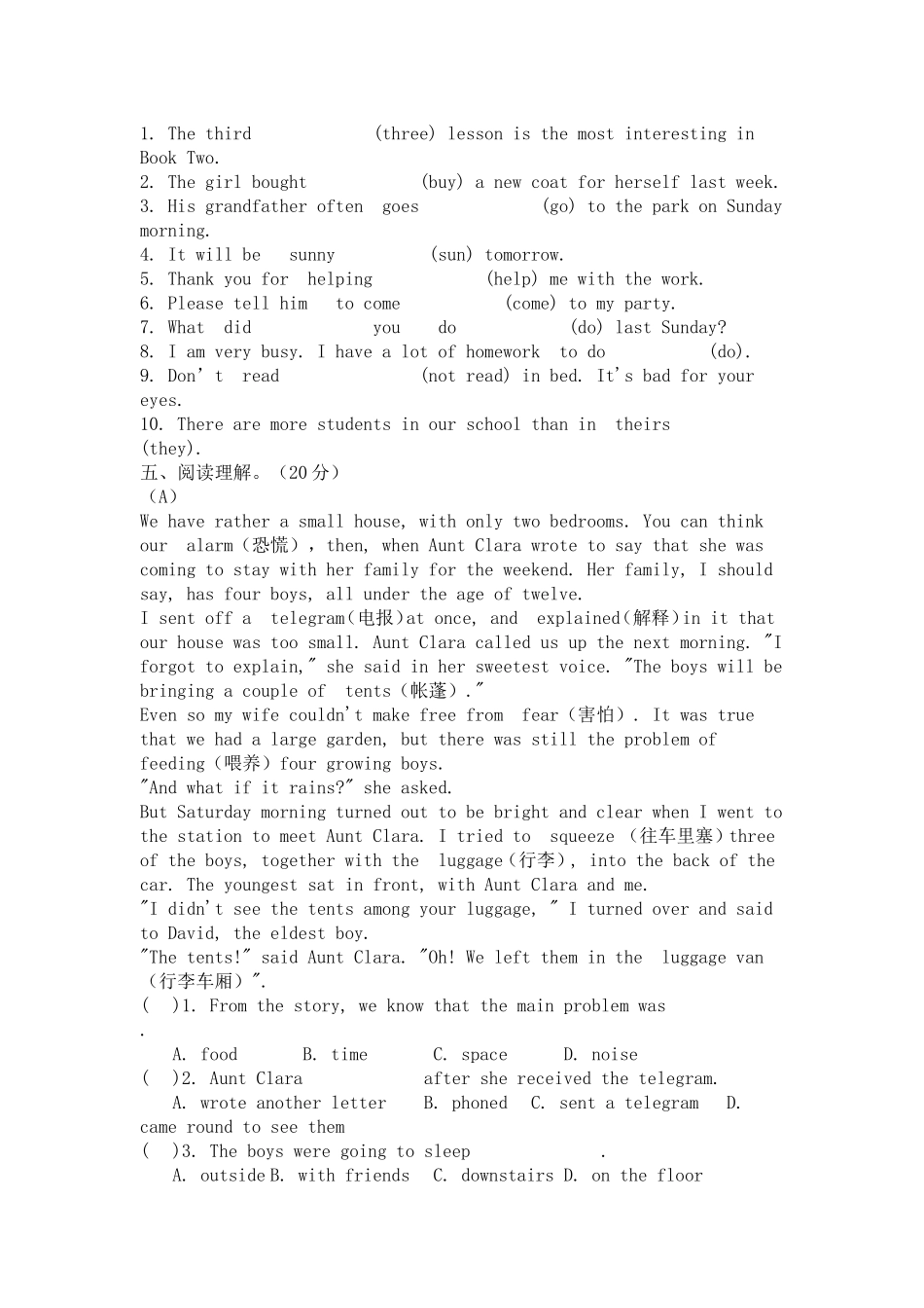 上海初二期末考试英语试卷_第3页