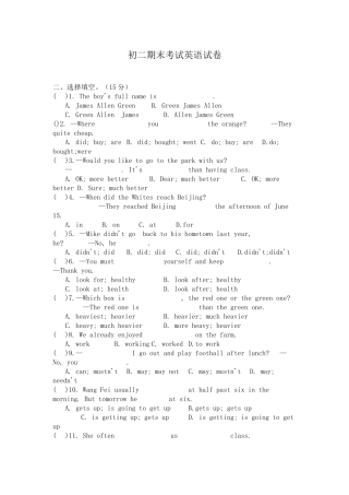 上海初二期末考试英语试卷