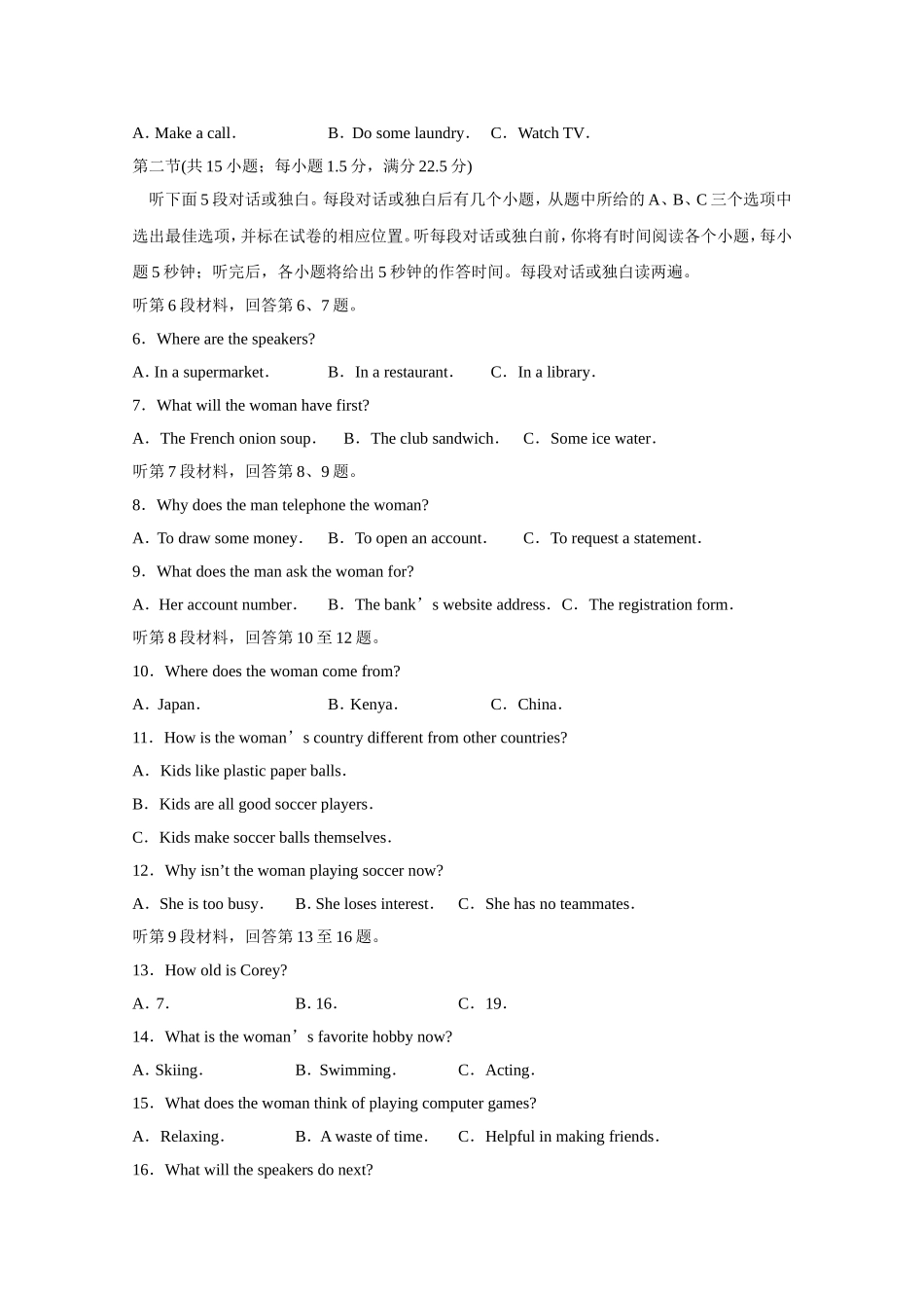 山东省潍坊市2018届高三第二次高考模拟考试英语试题_第2页