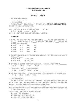 上汽大众招聘在线测试复习题及参考答案